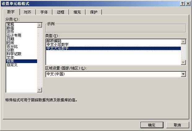 excel 中，怎么把金额合计自动转换为大写