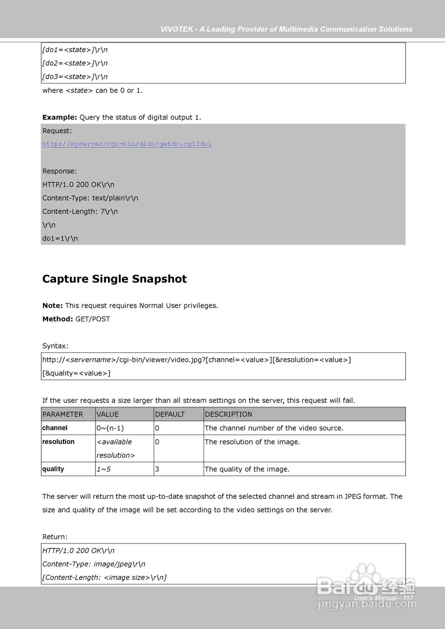 晶睿通讯固定式网络摄像机IP7130说明书:[12]