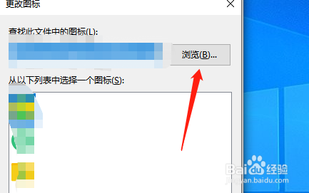 QQ音乐电脑上的图标怎么更换？