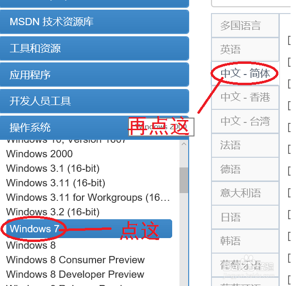 怎么在MSDN下载？
