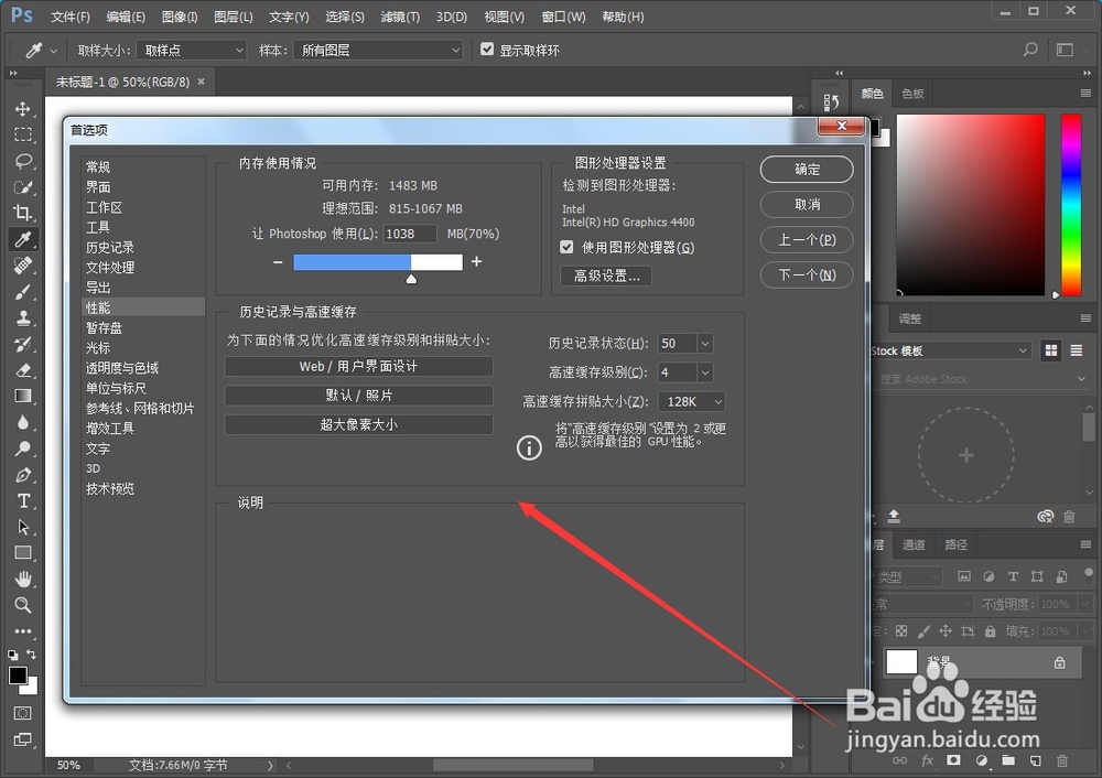 别人发的psd文件太大打不开怎么办