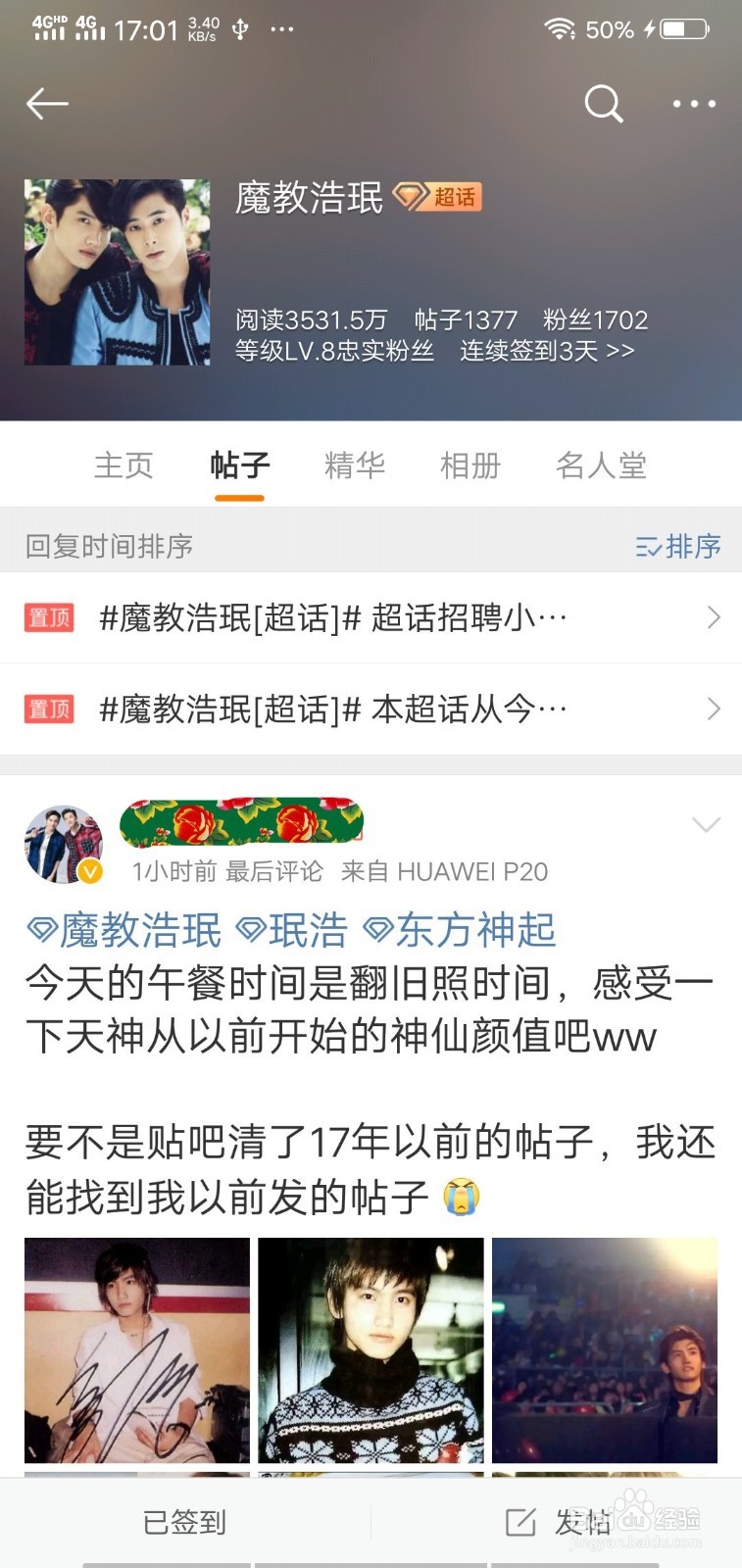 手机微博怎么样可以带图评论