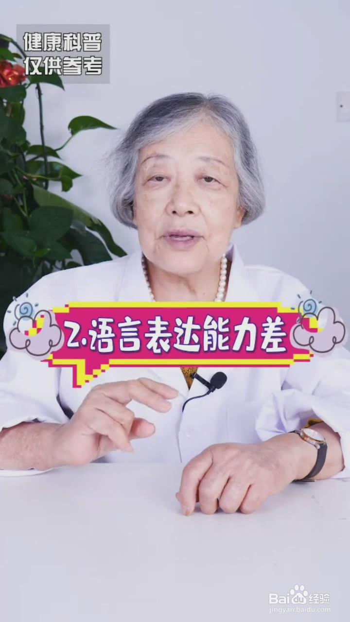 如何判断老年痴呆