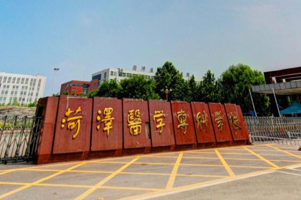 山东专科学校排名公办