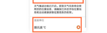 荣耀手环6怎么设置天气推送