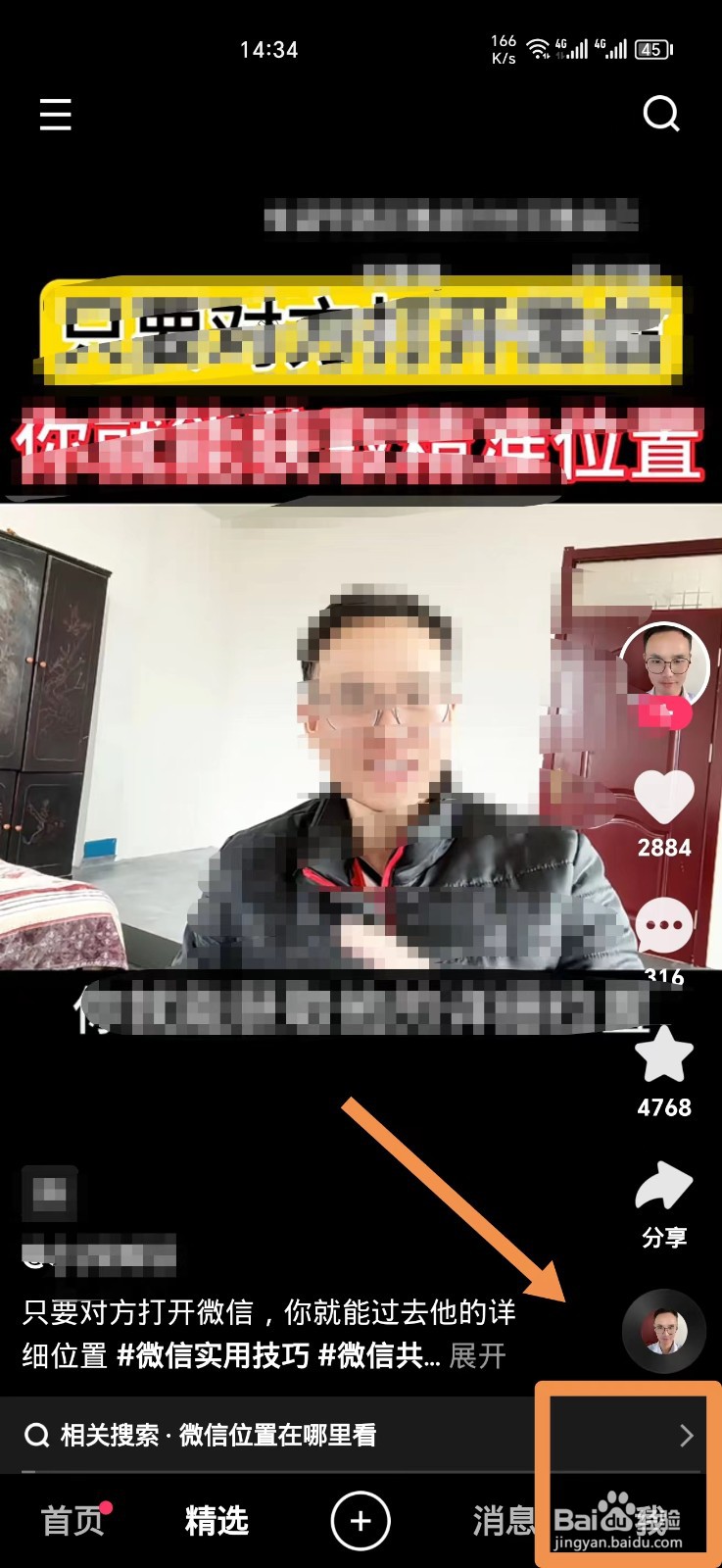 快手保存自己的作品无水印如何设置