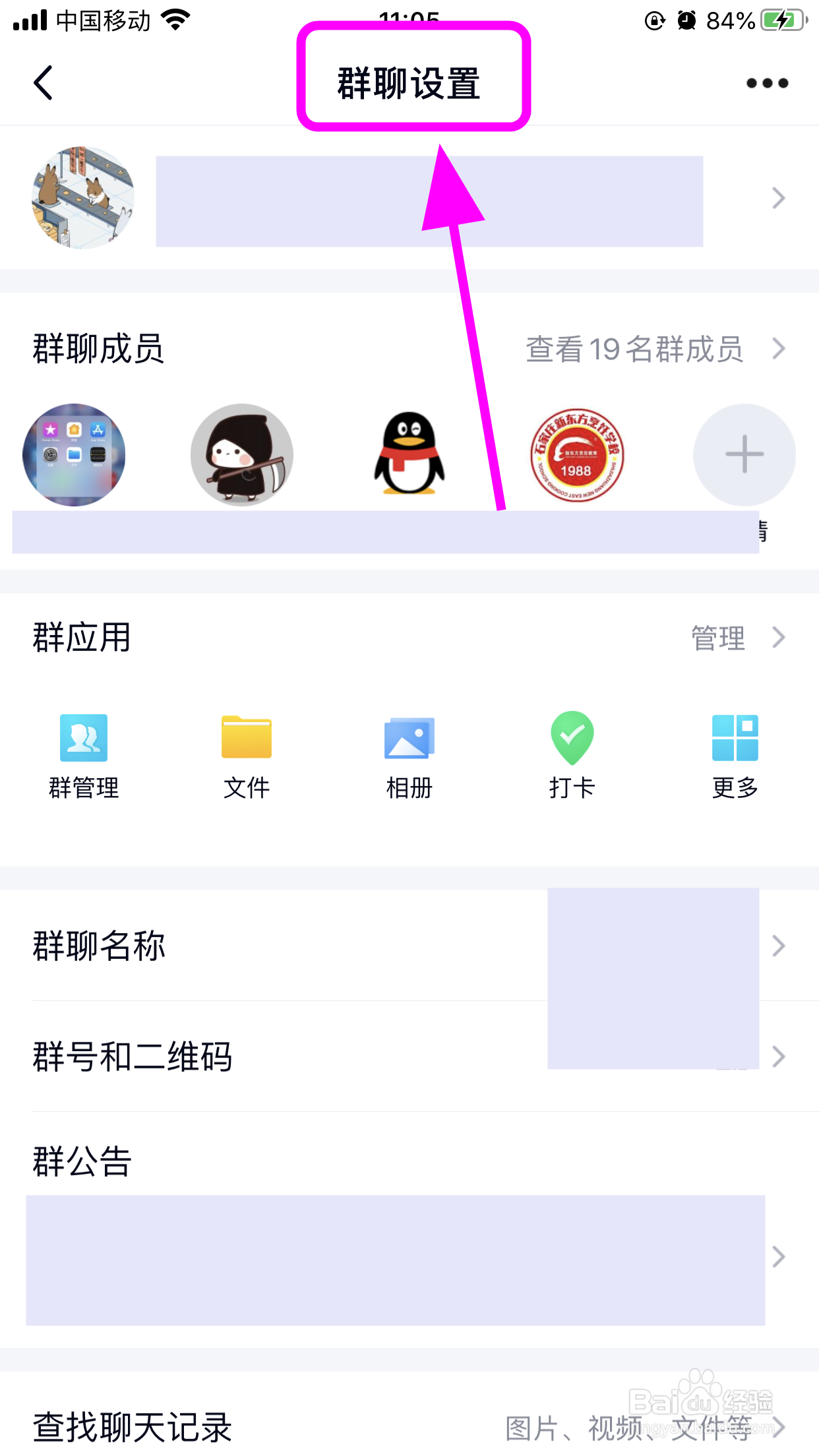 QQ群怎么给特定成员设置专属头衔,特殊头衔