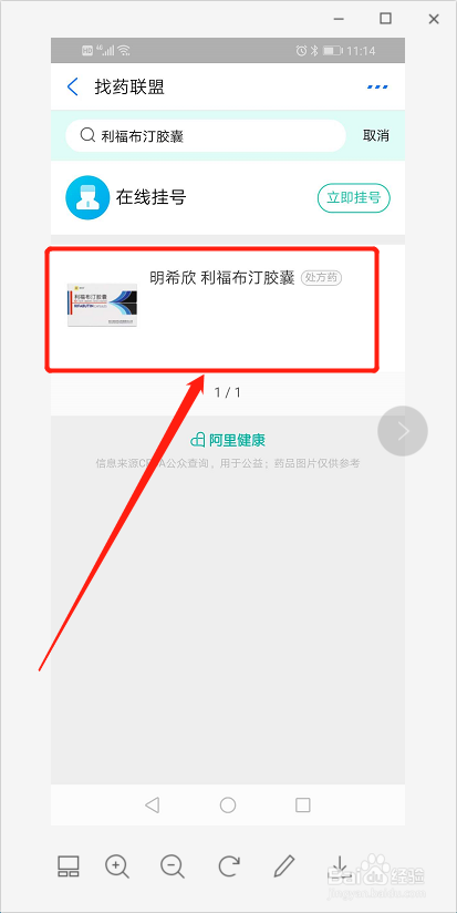 怎么找稀缺药品