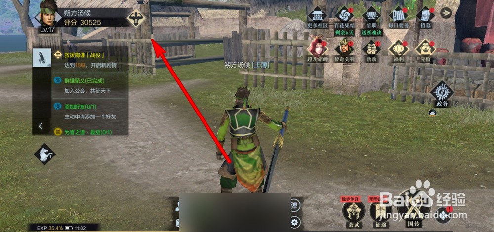 真三国无双霸战魂怎么提升