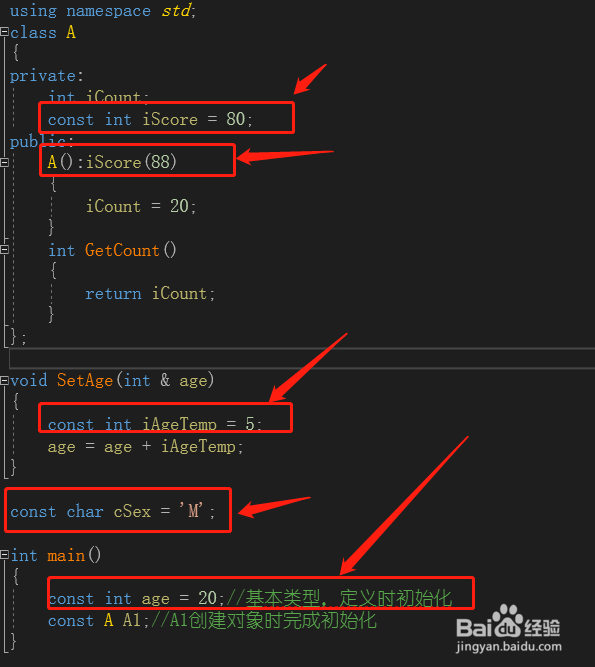 C++ const变量初始化