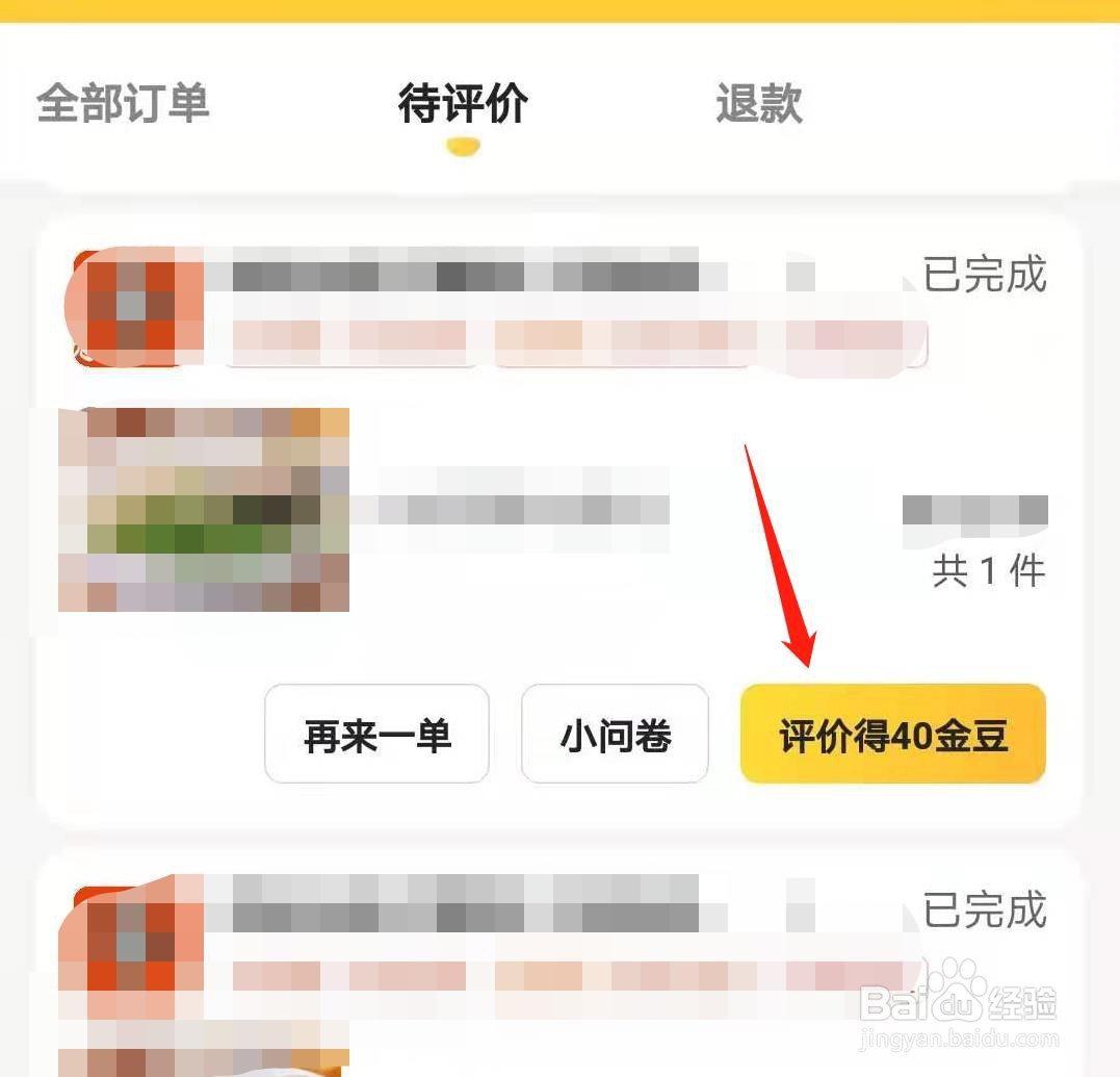 怎么评价美团外卖订单