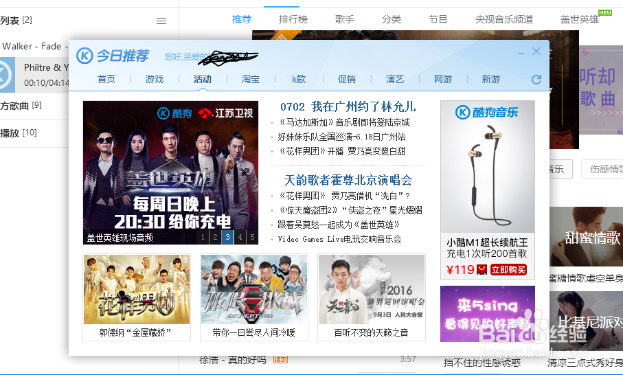 网易云音乐与酷狗对比