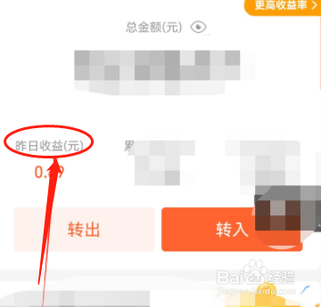 支付宝怎么查看余额宝收益资金明细？
