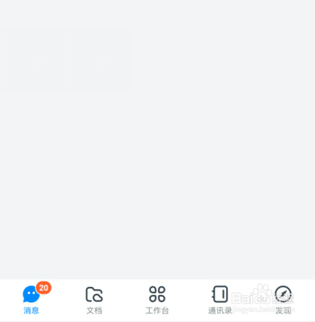 钉钉视频会议听不到对方声音怎么办