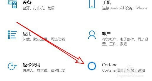 Win10怎么修改小娜的显示外观 如何设置搜索图标