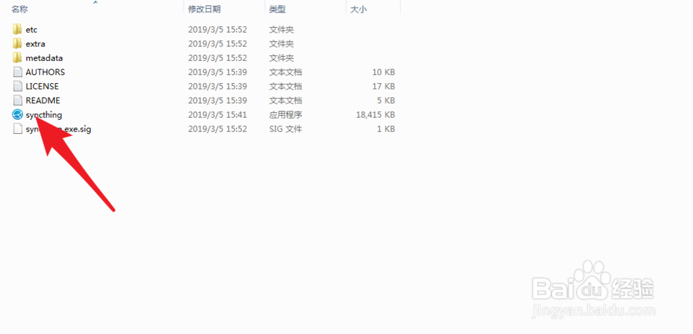 syncthing Windows版本如何安装