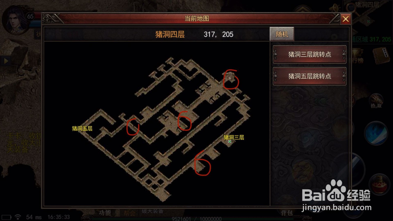 逐鹿神途：神技书页的获取方式