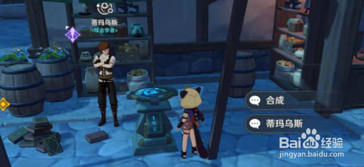 原神燃愿玛瑙断片怎么合成？