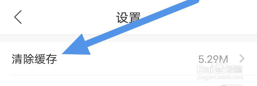 南方Plus怎样进行清除缓存操作