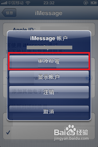 开启iPhone中iMessage功能的个人经验