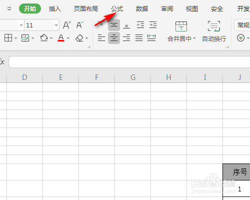 WPS表格如何将数字文本转换成数值