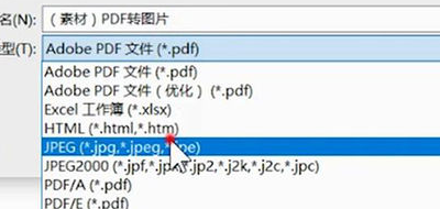 PDF文件如何批量转换成JPG