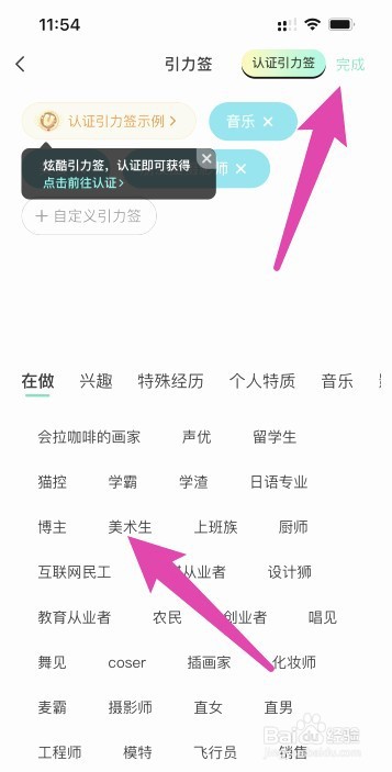 如何设置soul的引力签