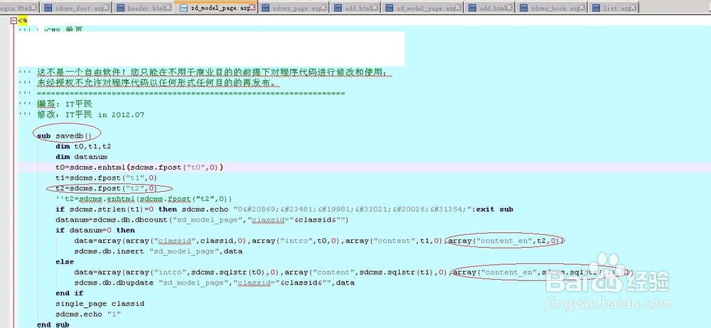 企业内容管理系统二次开发之数据库添加字段调用
