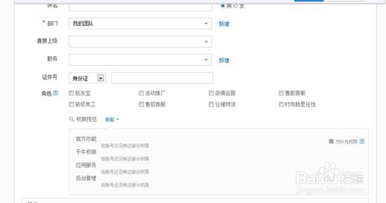 淘宝卖家怎样设置子帐号管理?