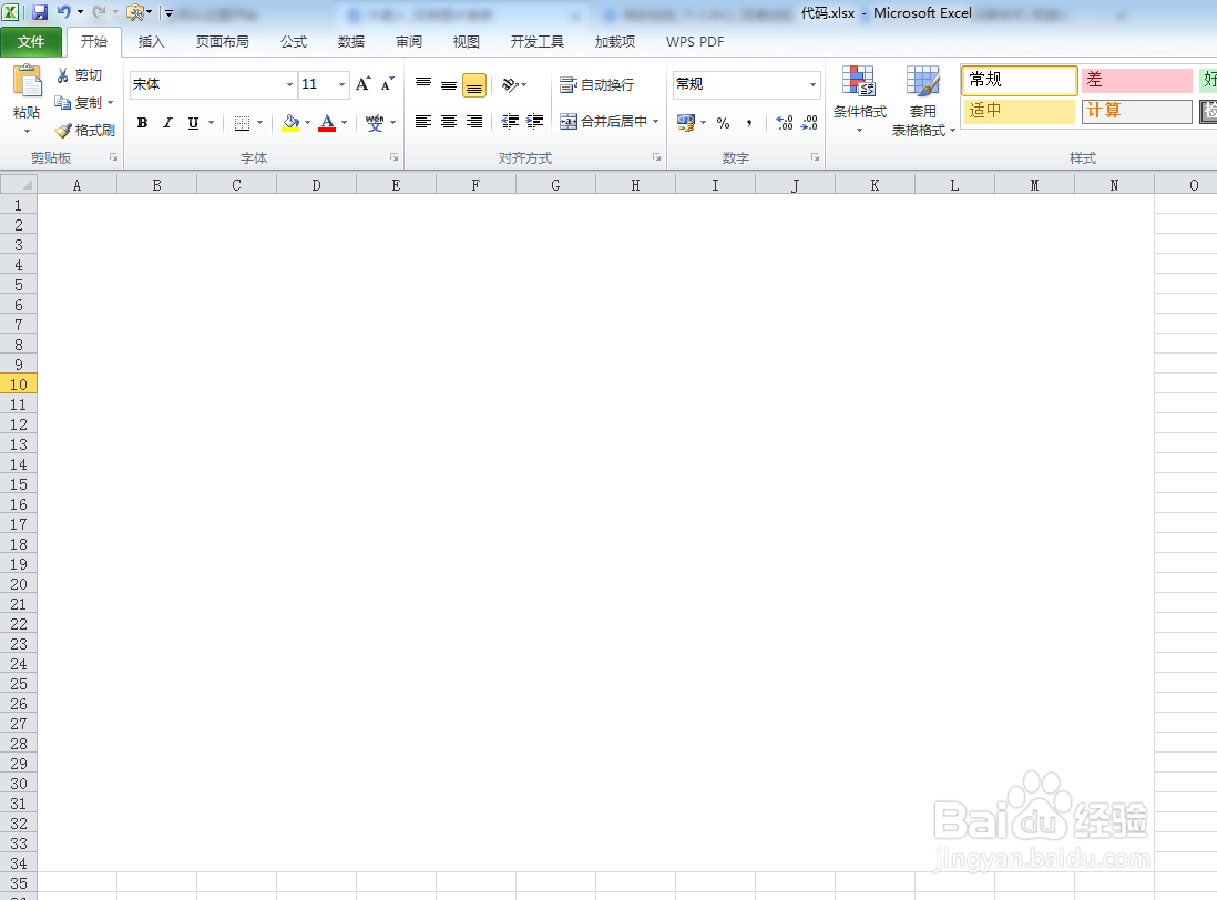 如何利用VBA代码画飞碟