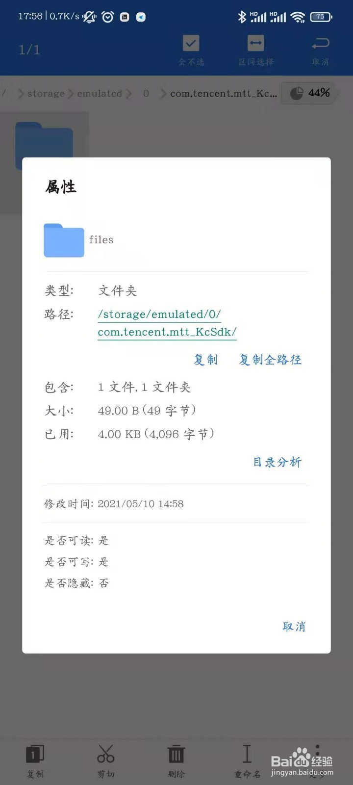 怎么合计文件夹里的文件个数
