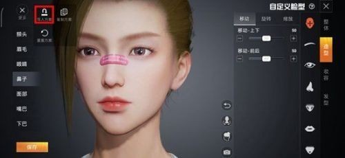 和平精英捏脸攻略