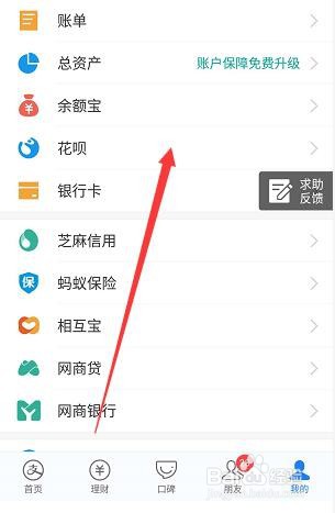 花呗怎么退回分享的额度?