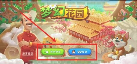 梦幻花园中怎么修理喷泉