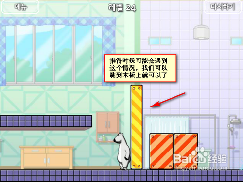 倒霉熊逃离房间---第24关攻略