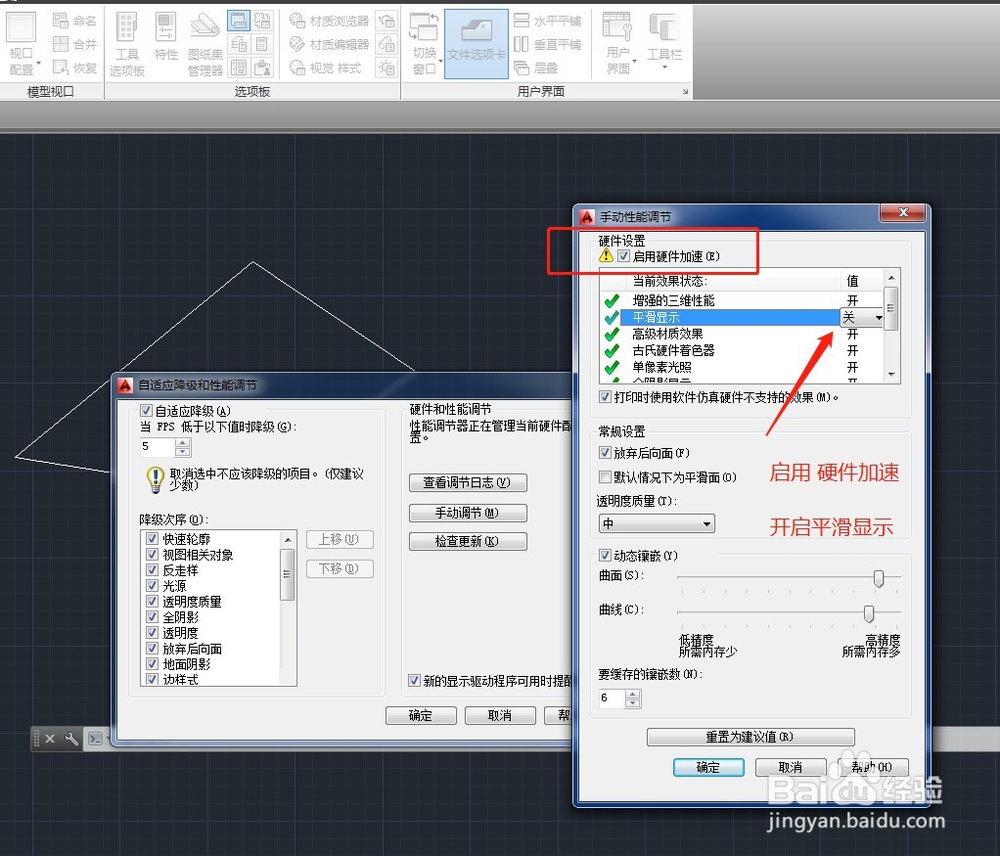 cad斜线怎么消除锯齿