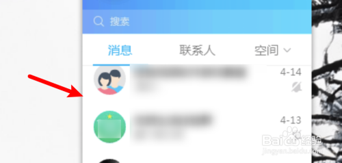 电脑版QQ怎么修改群昵称？