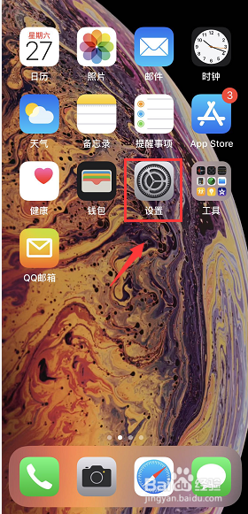 Iphone怎么设置点击屏幕唤醒 百度经验