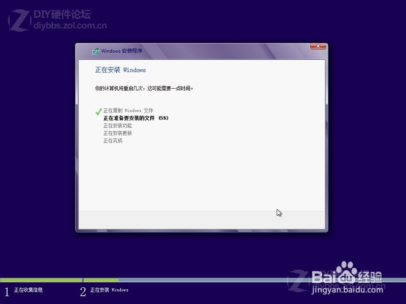 硬盘安装win8.1过程
