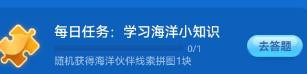 海底下雪其实是什么神奇海洋11.5答案
