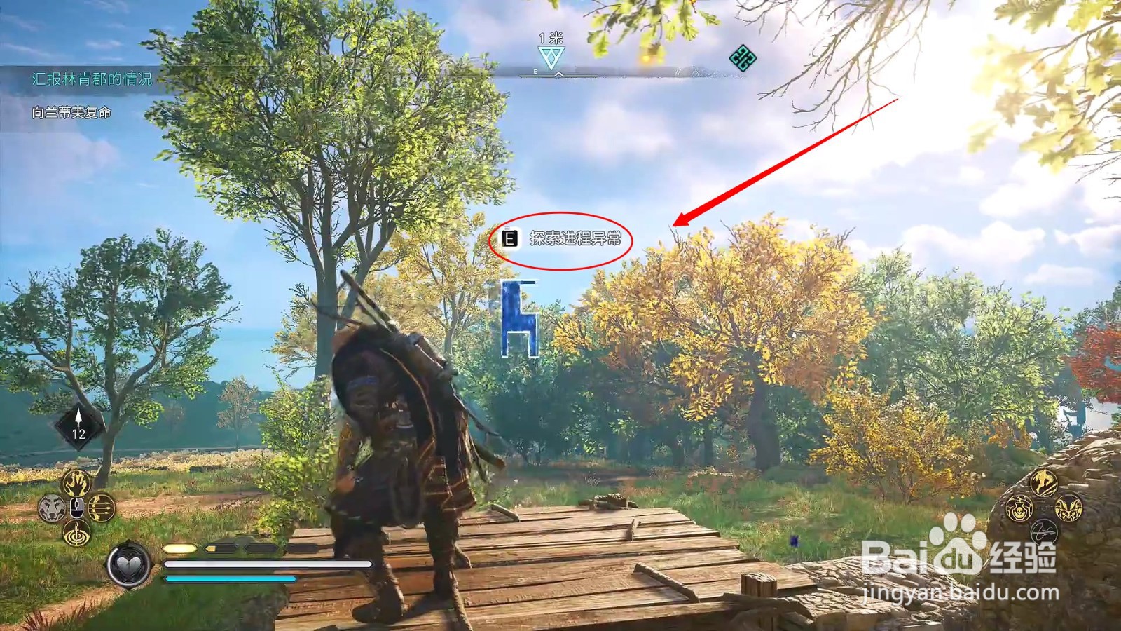 刺客信条英灵殿长方会堂遗迹攻略