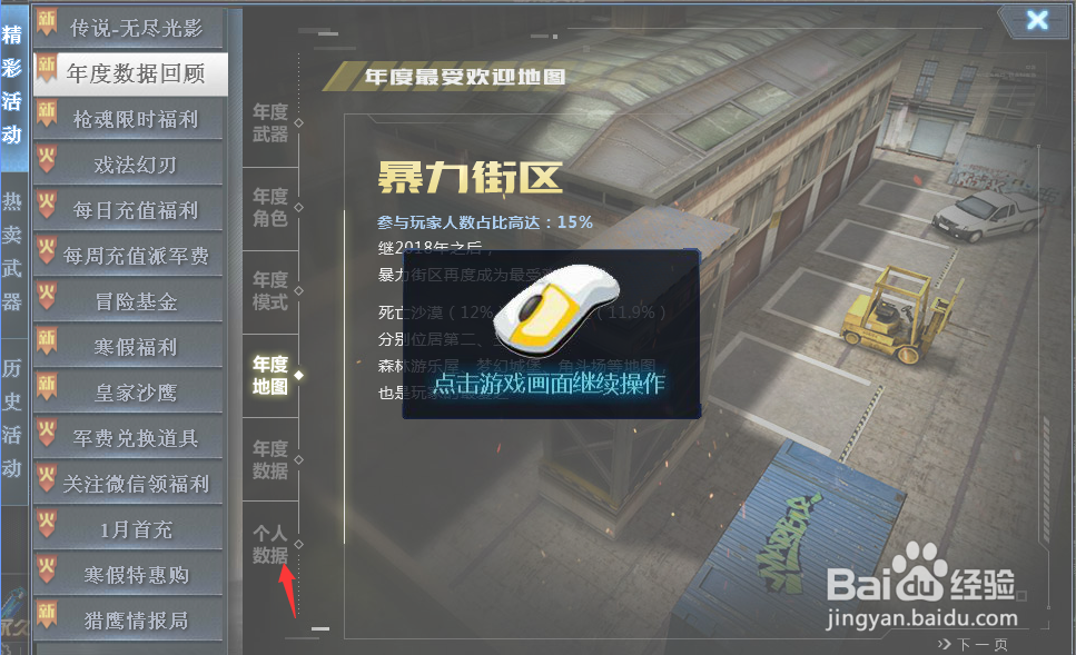 生死狙击的纪念版沙鹰怎么免费获得