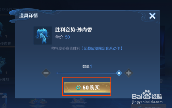 王者荣耀孙尚香胜利姿势动作怎么获得