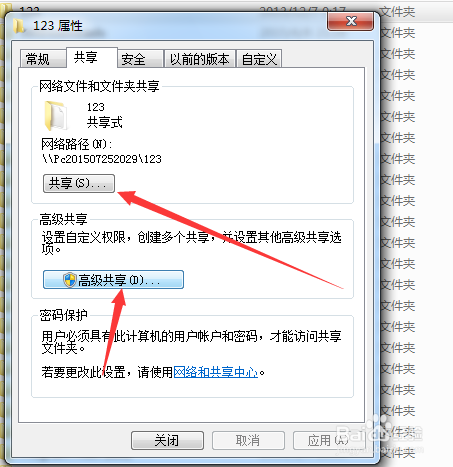 win7为什么访问不到其他电脑