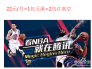 NBA在线直播哪里可以看