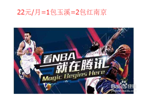 NBA在线直播哪里可以看