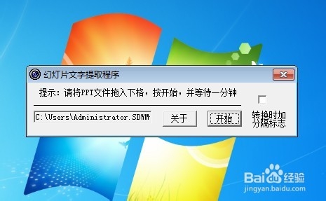 PPT如何转换成Word?