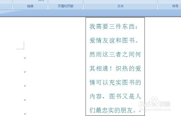 word如何用不同的文本框排版