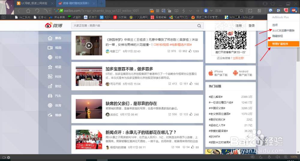 浏览器如何屏蔽广告