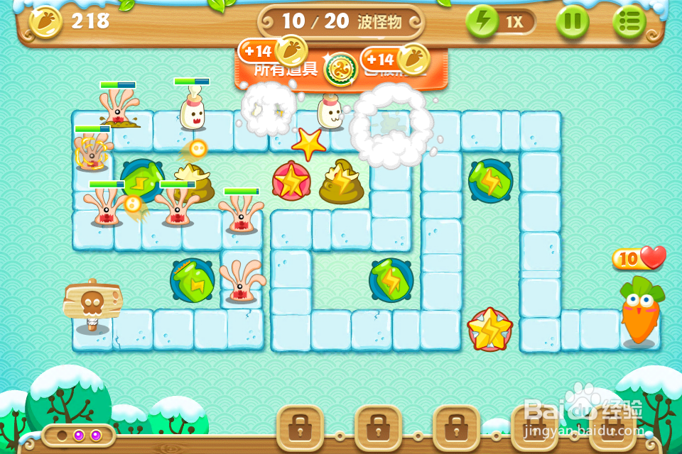 保卫萝卜2 极地第4关攻略：[4]第四关